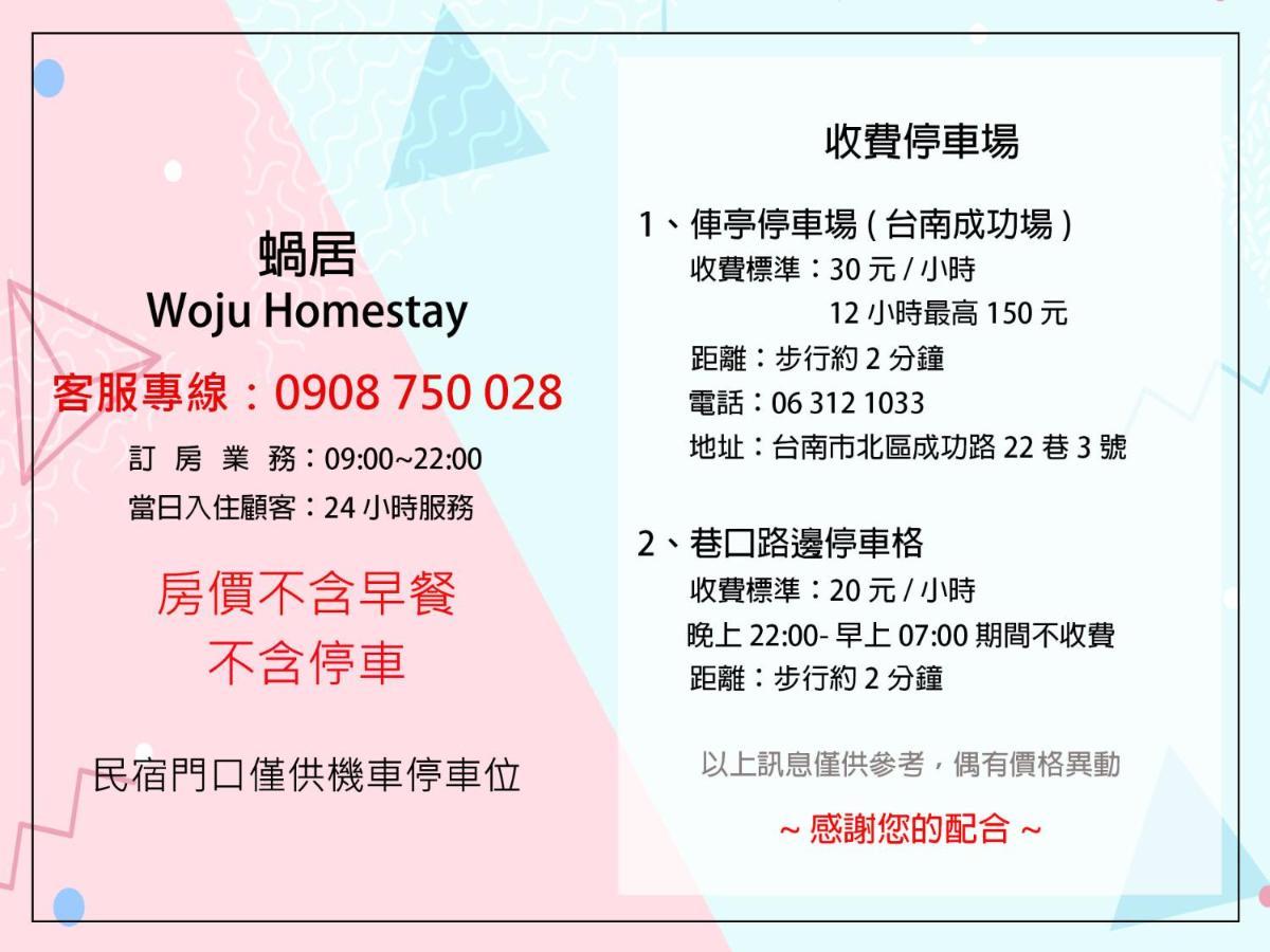 Woju Homestay Tainan Exterior foto